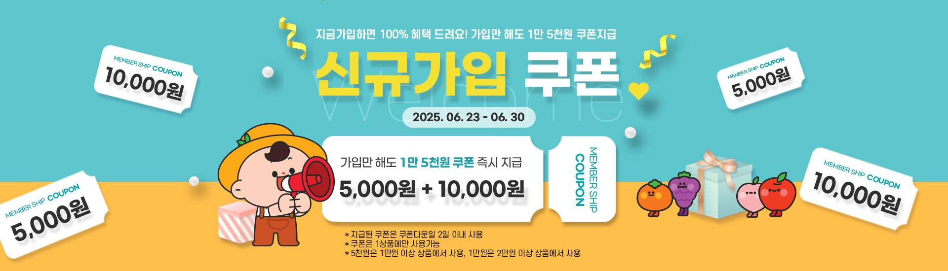 지금 가입하면 최대 15,000원 할인혜택